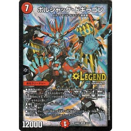 Duel Masters Borshack Dougiragon (Legendra) Dream Heroes Tans Deck Book of Doggiragon (DM24-BD1) | Duema Fire Civilization Evolution Creature