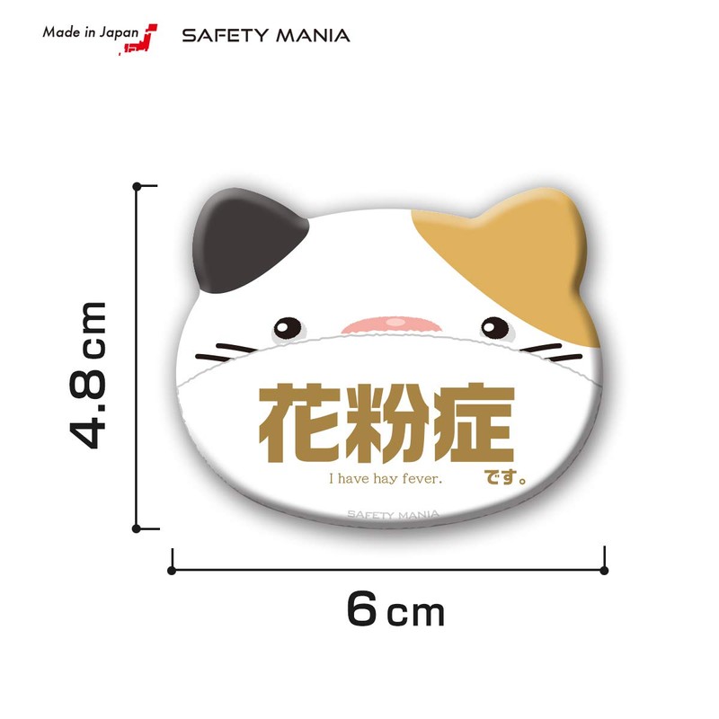 Hay Fever Appeal with Ears, Animal Can Badge (Hay Fever,