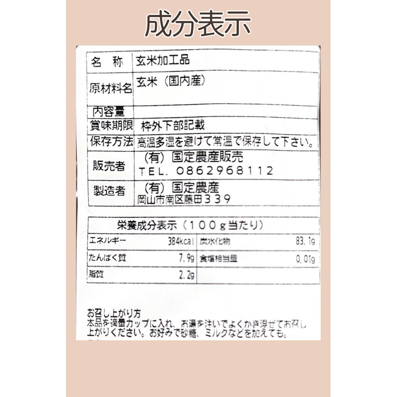 Kokudai Agricultural Produce Brown Rice Coffee, 7.1 oz (200 g),