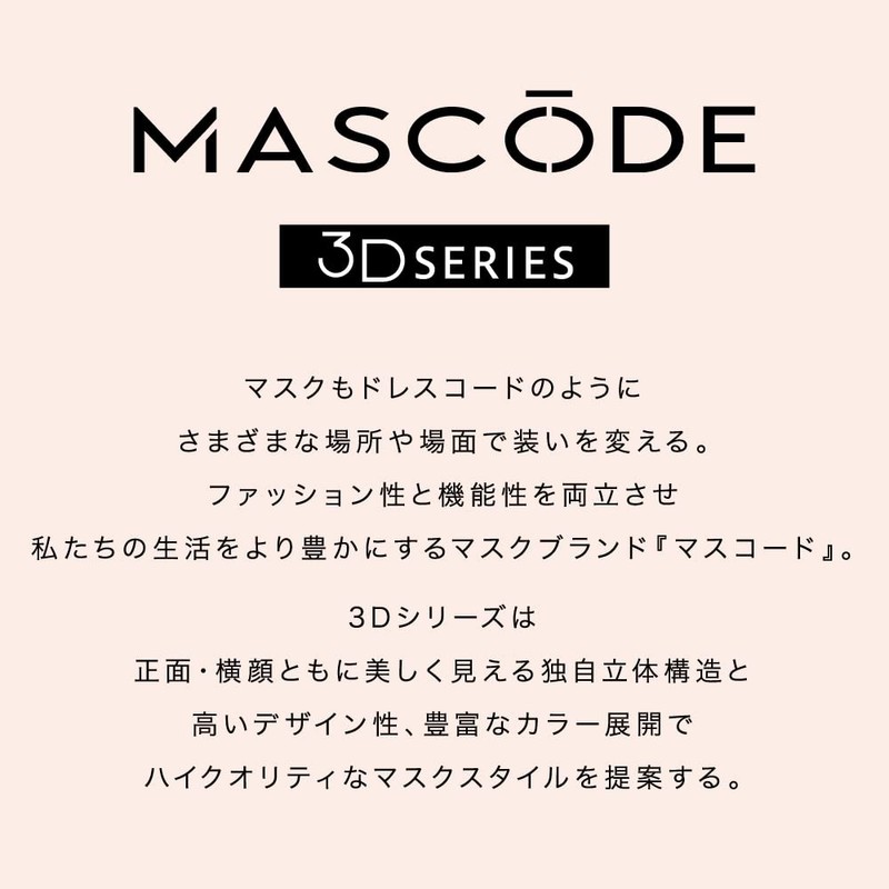 [MASCODE] 【 マスコード 公式店】 お得！ 6袋セット SNS話題沸騰 不織布 マスク 息がしやすい