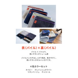 OSTD plus Towel Handkerchief, Hand Towel, 9.8 x 9.8 inches (25 x 25 cm), Pile x Pile, 4 Color Set (Navy, Grayish White, Linen Beige, Charcoal)