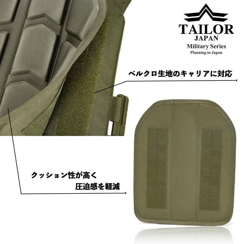 TAILOR JAPAN Plate Carrier, Inner Pad, Tactical Vest Pad, Velcro,