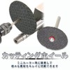54 Piece Cutting Wheel Set, Shaft Included, Metal Processing, Cutting,