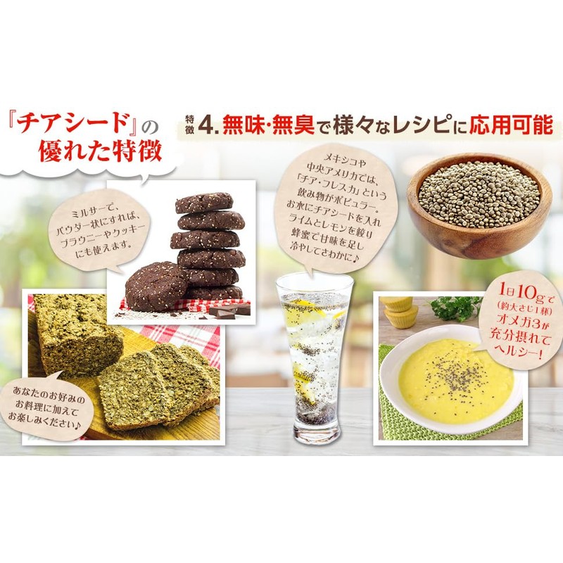 Nichiga 05 Organic White Chia Seeds Organic JAS 7.1 oz