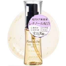 Beauty Essence Retinol 0.03% For Sensitive Skin [For Those Who Are Concerned About Redness Due To A Reaction] Pores Open Pores, Shiny Strawberry Nose, Tighten Pores, Vitamin C Free, 1.0 fl oz (30 ml