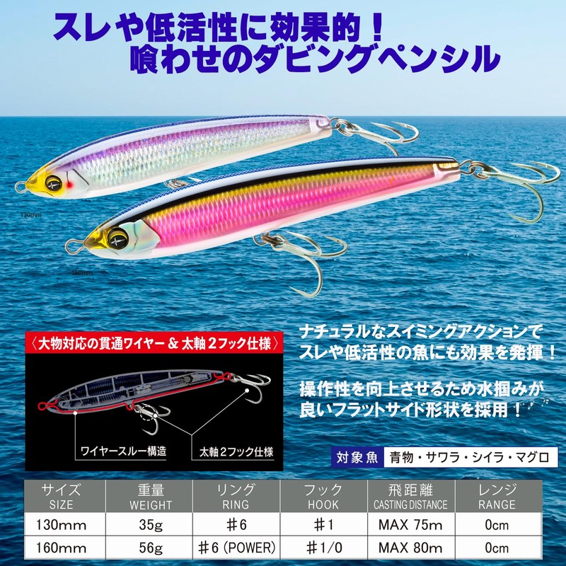 DUEL Sonic Boom SB Dive 6.3 inches (160 mm) Floating