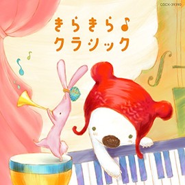 コロムビアキッズ BABIES きらきら♪クラシック by æ¥æ¬ã³ã­ã ãã¢ [['audioCD']]