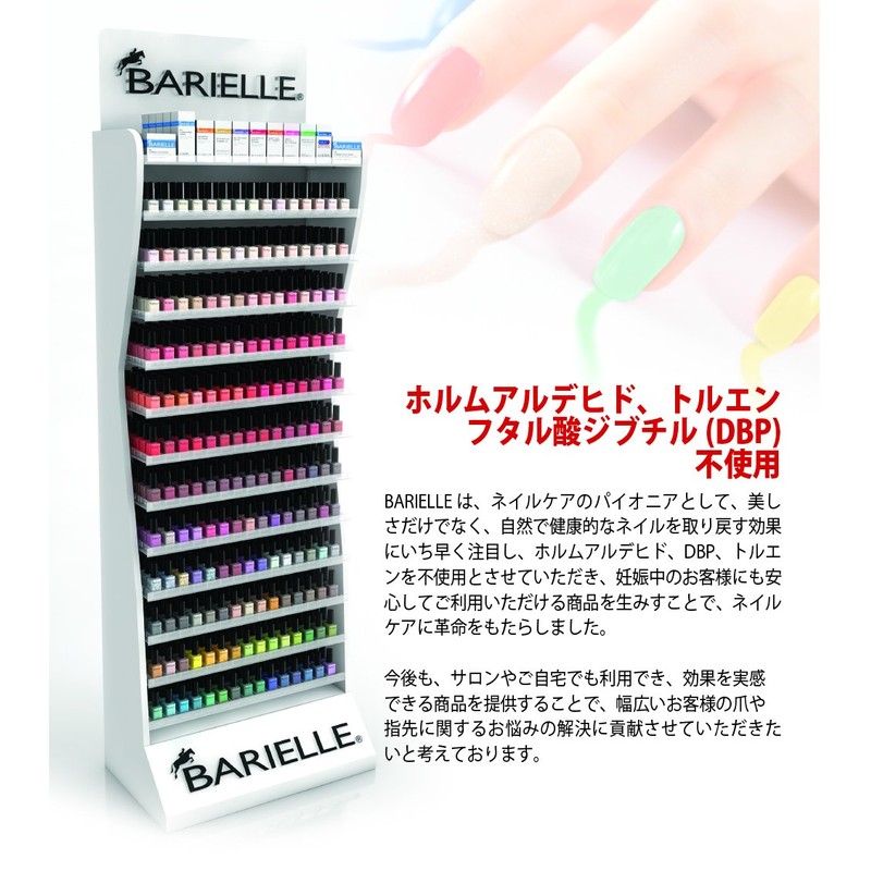 Barielle Bali El Jet Jet Black 13.3ml