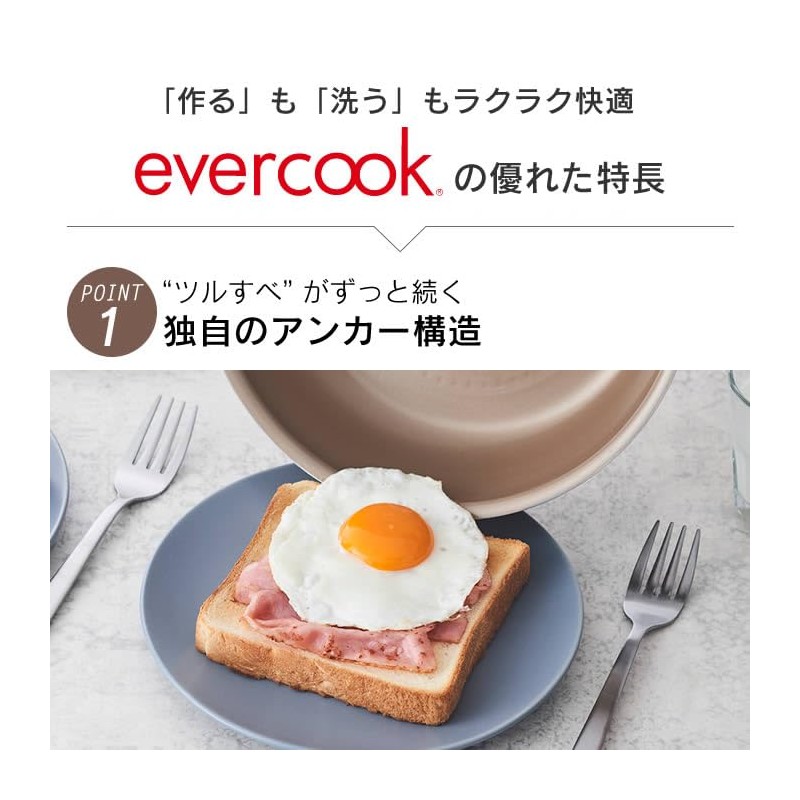 evercook エバークック 初めの選べる2点セット 玉子焼き×玉子焼き
