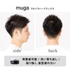 MUGA ウルトラハードワックス 85g