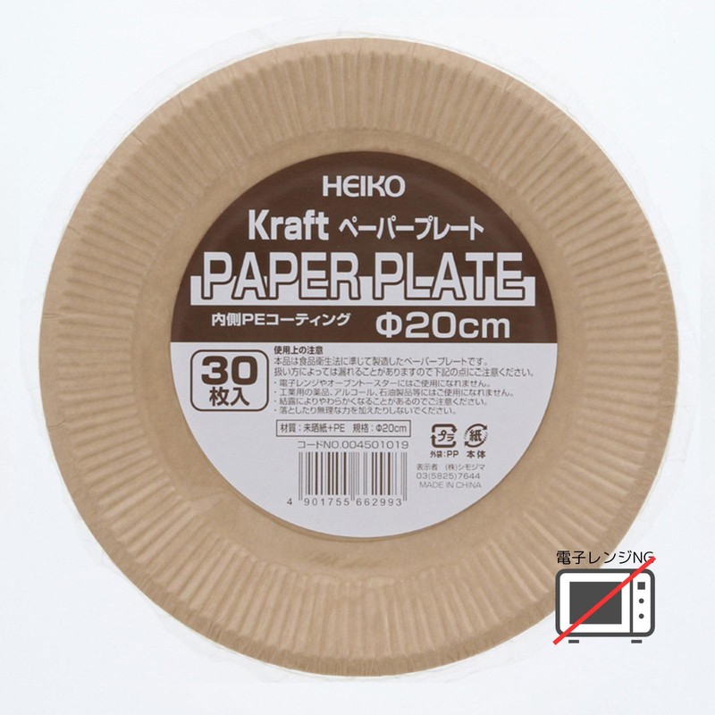 HEIKO Kraft Paper Plates, 20cm, 30 Sheets