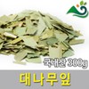 대나무잎(죽엽)(300g) - 국내산(국내산) Bamboo Leaves (300g) - Domestic Product