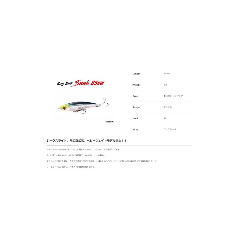 Duo Bay RUF Seek 85HW CSH0776 UV Clear Flash