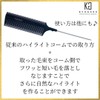 KYOGOKU Advanced Highlight Comb