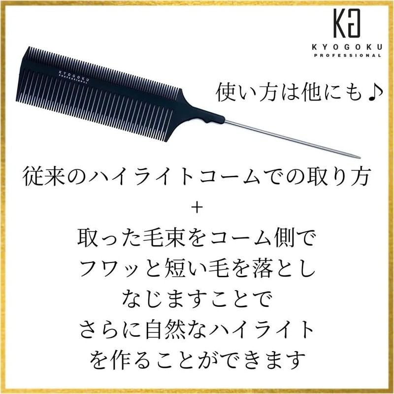 KYOGOKU Advanced Highlight Comb
