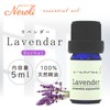Genuine Lavender 5ml e-aroma Essential Oil Essential Oil Aroma Oil