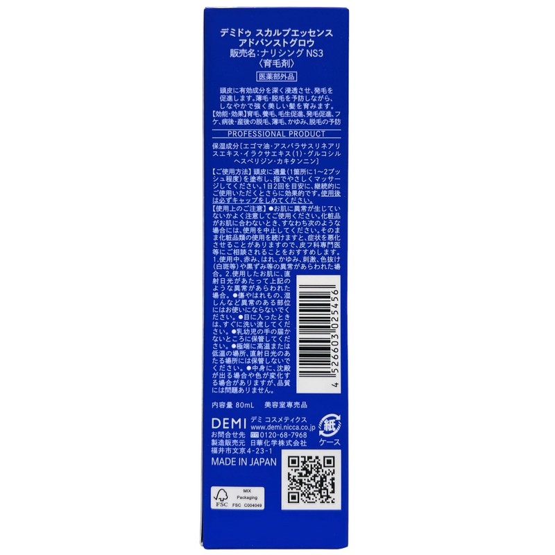 Demi De Scalp Essence Advanced Glow, 2.8 fl oz (80