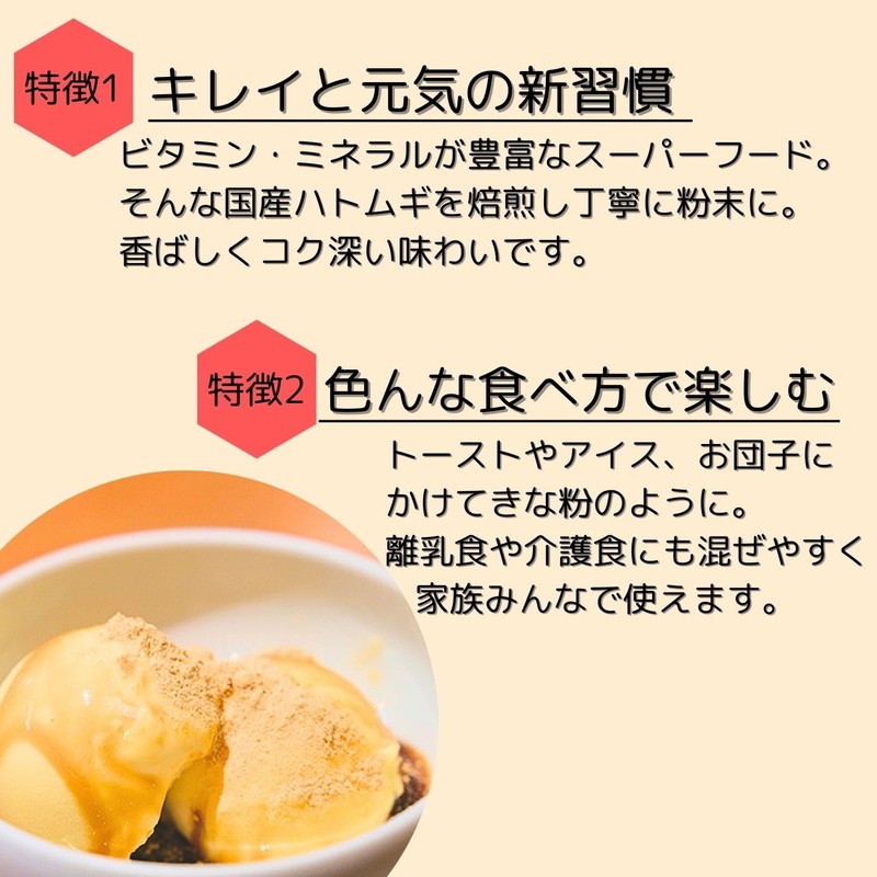 国定農産 ハトムギ粉 100g ハトムギ パウダー はとむぎ ハトムギパウダー ハトムギ全粒粉 国産ハトムギ100％使用 (100ｇ,