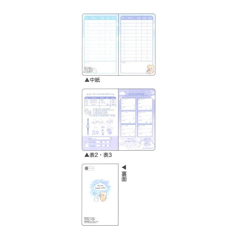 Kamio Japan Petit Bear Life 108882 Smartphone-type Kozukai Notebook, Money