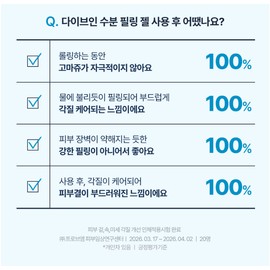 Dive-in Low Molecular Hyaluronic Acid Moisture Peeling Gel 150ml  다이브인 저분자 히알루론산 수분 필링 젤 150ml