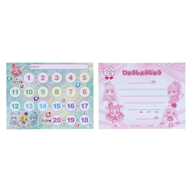 Sunstar Stationery Wandafuru Plukua! NEW! Special Well-made Seal Set 2204350A