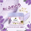 Dove Body Scrub, Midnight Lavender, 10.5 oz, Exfoliating Care, Darkened