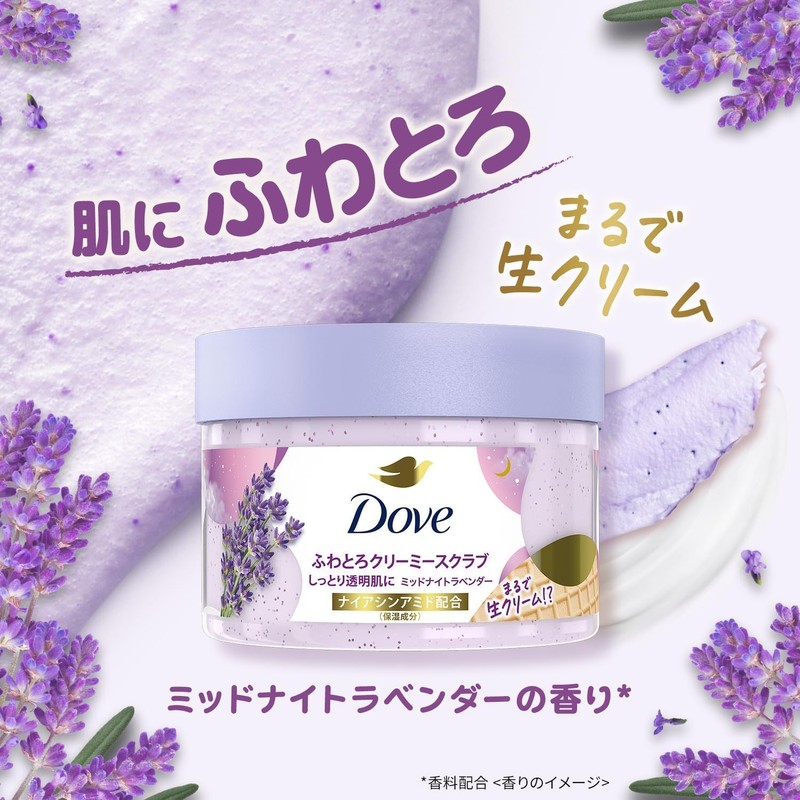 Dove Body Scrub, Midnight Lavender, 10.5 oz, Exfoliating Care, Darkened