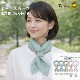 Tetote Neck Scarf with Ice Pack Pocket, Organic Cotton, Cold Pack, Scarf, Summer, Cooling, Heatstroke, Gauze, Cotton, UV Rays, Sunburn, Cool, Natural, Gardening, UV Care, Gift (Pink)