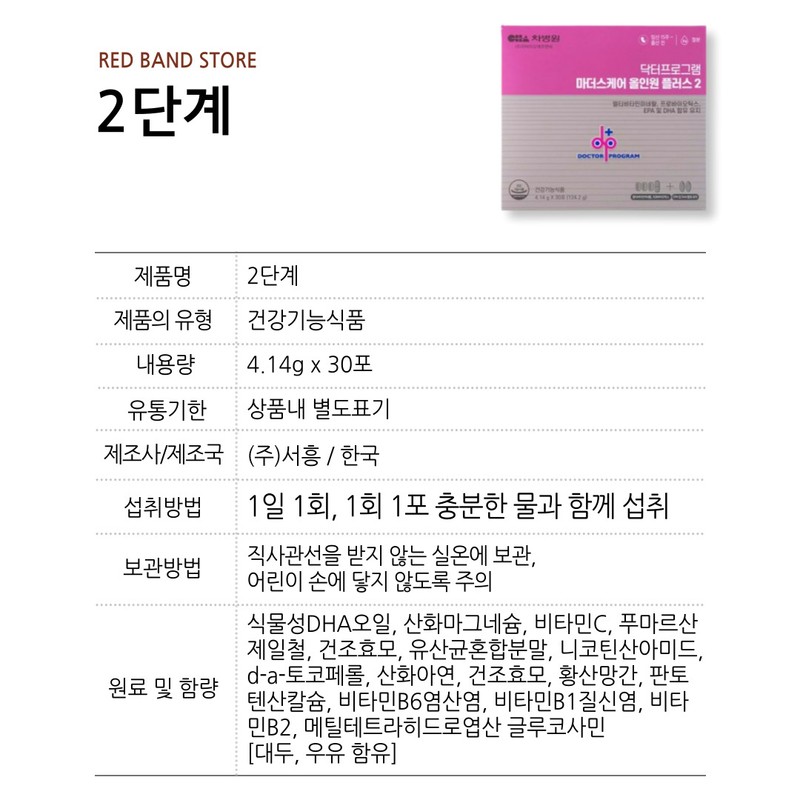 doctor program Cha Hospital Doctor Program Mother’s Care All-in-One Plus