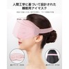 (Unisex) Eye Mask for Sleep, 3D Shape, Blindfold, Sleep Light