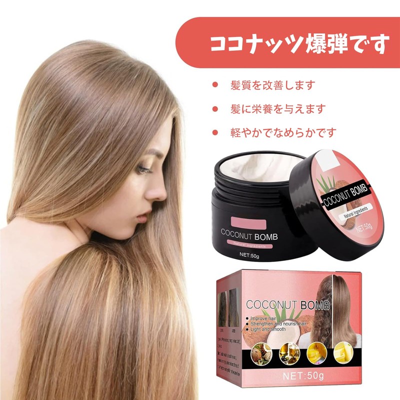YSkrep 2個セッ ココナッツ 深層修復 トココナッツヘアマスク 天然ヘアケア トリートメントマスク 保湿・修復 深層コンディショナー 艶やか仕上げ