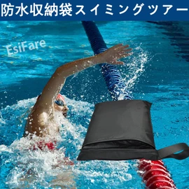 EsiFare レインコート収納バッグ 濡れた服のバッグ 防水 再利用可能なおむつ袋 濡れた 衣類収納袋 乾湿分離 ジッパー付き収納ポーチ オックスフォード布 水泳 キャンプ 旅行用 約30×22.5cm