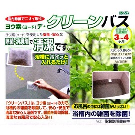 Icy Industries iodine (iode) de Clean Bath Set of 2