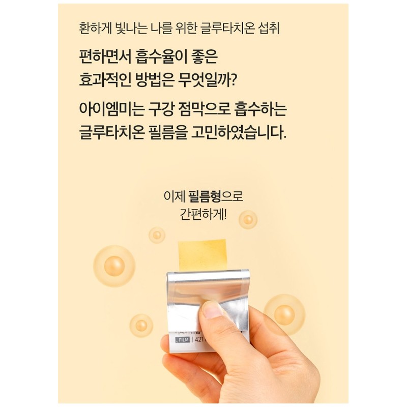 Glutathione Melanin Elistin Collagen Film 30 Sheets / 글루타치온 멜라닌