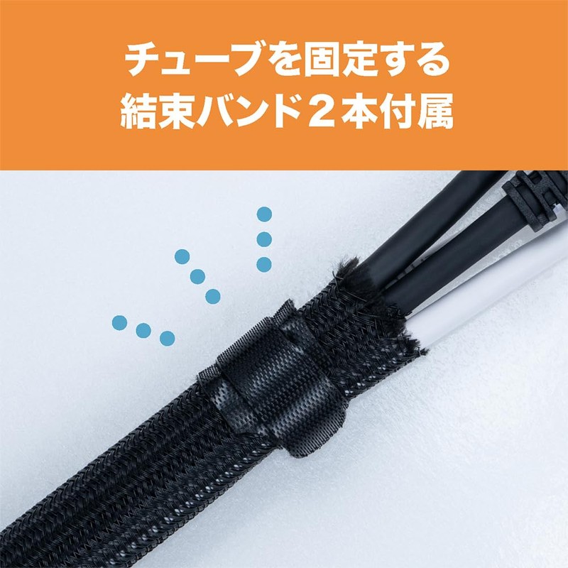 MCO Z0352 Cable Neat Tube Cable Storage Sleeve Length 9.8