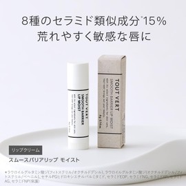 (Touver Lip Balm) Smooth Barrier Lip Moist 0.2 oz (4 g) Ceramide, High Concentration, 15% Blend, Roughness, Sensitive Drying, Moisturizing, Naturally Sourced, Fragrance-Free