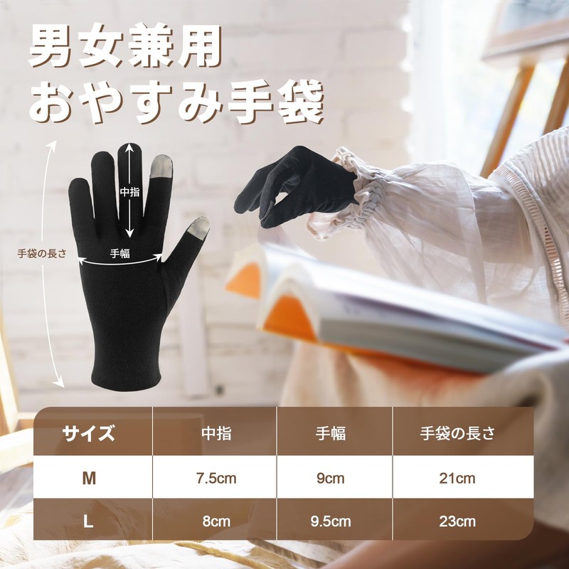 Dream Items Nighttime Gloves, Smartphone Compatible, Moisturizing, Prevents Roughness, Anti-Atopic
