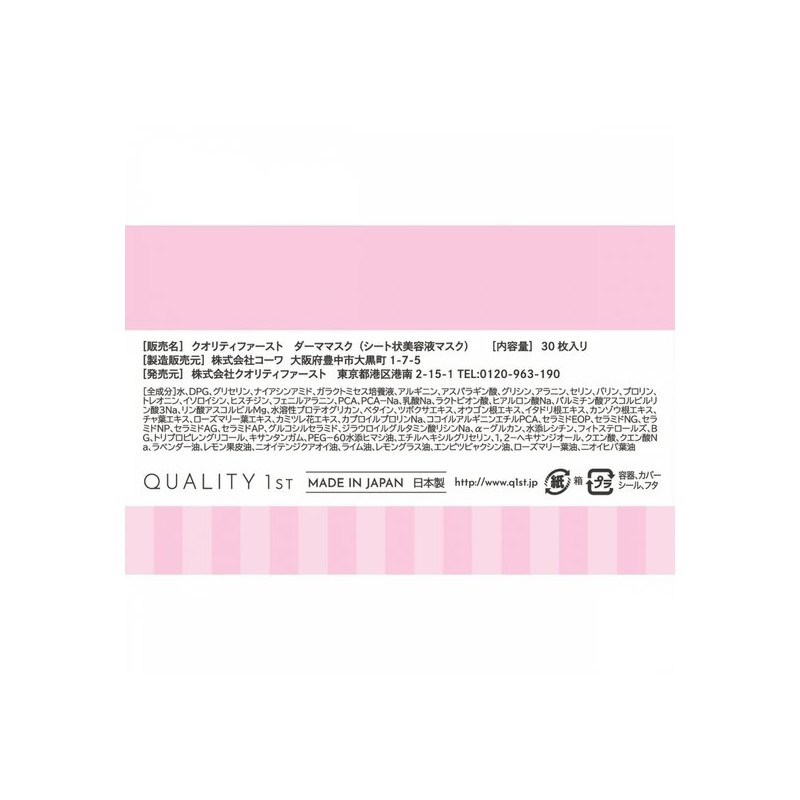 Other brands Derma Mask 30 sheets x 2 / 더마마스크