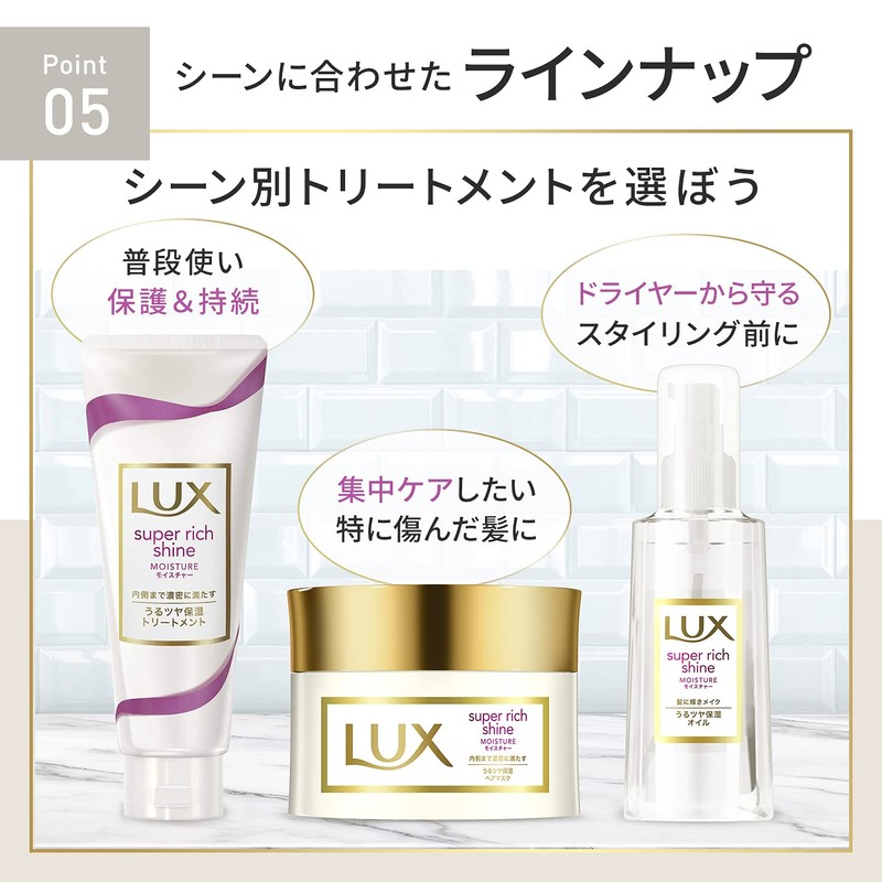 Lux Super Rich Shine Moisture Rinse Treatment, 10.6 oz (300