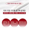 장벽 진정 보습 크림 PDRN 세라마이드 판테놀 엑소리쥬 세라콜지 242,