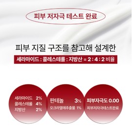 장벽 진정 보습 크림 PDRN 세라마이드 판테놀 엑소리쥬 세라콜지 242, 50ml, 1개 Barrier Soothing Moisturizing Cream PDRN Ceramide Panthenol Exoriju Seracolji 242, 50ml, 1 piece