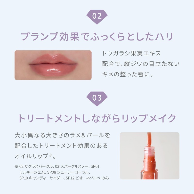 muice Churu Lip Ramper (sp07 Mauve Rose)