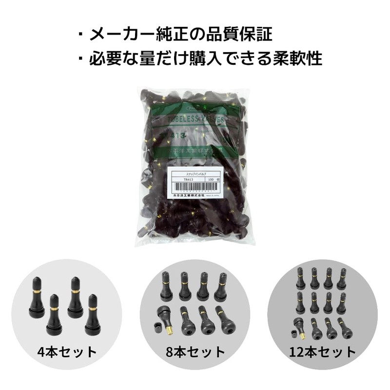 Taiheiyo Industrial PACIFIC TR 413 CL Tire Valve, For Riding,
