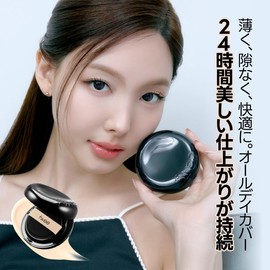 fwee All Day Cover Black Cushion, 17N