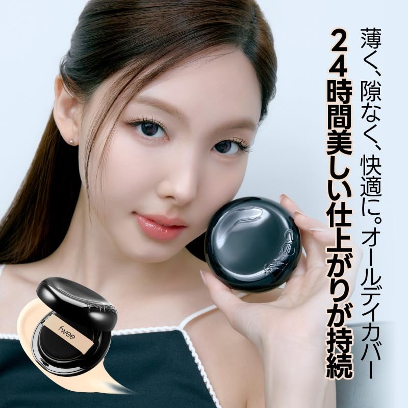fwee All Day Cover Black Cushion, 17N