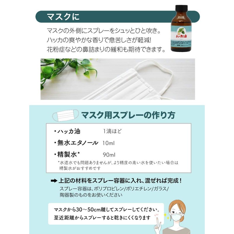 Made in Japan Natural Peppermint Oil 3.4 fl oz (100