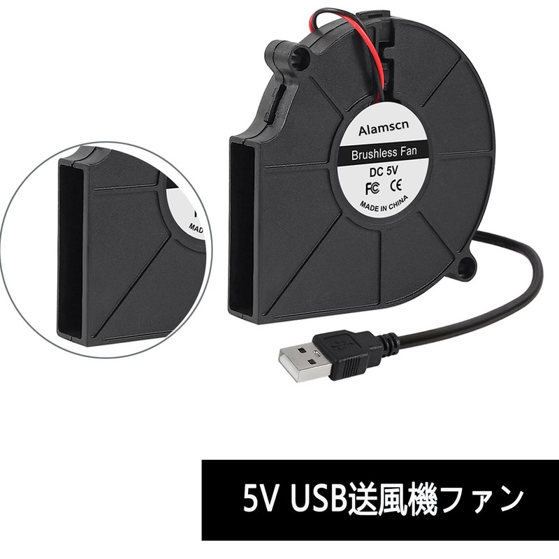 4 Pack 7515 USB Blower Fan | 5V USB Blower