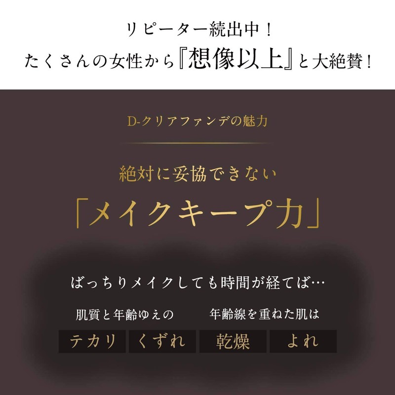 D-RAY D-Clear Foundation (Ochre) Ultra Fine Particulate Formula (Powder Type/Dull