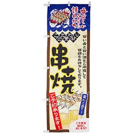 Streamer Skewers 0250036IN