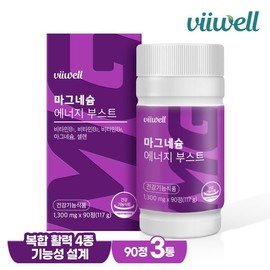 비웰 마그네슘 에너지 부스트 90정 3통 BiWell Magnesium Energy Boost 90 Tablets 3 Bottles